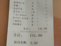 账单-振生清真饭店(永安道店)