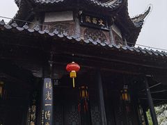 -文昌阁