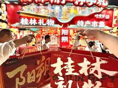 -捶糖帮桂林特产伴手礼(西街店)