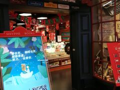 -西西弗书店&矢量咖啡(壹方购物中心店)