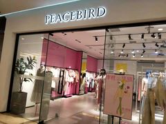 -PEACEBIRD(仓山万达广场店)