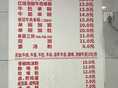 -花溪牛肉粉(八鸽岩店)