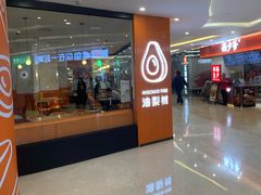 -油梨树 AVOCADO TREE(亮马桥店)