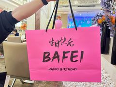 -芭菲盛宴·环球美食(袁家岗店)