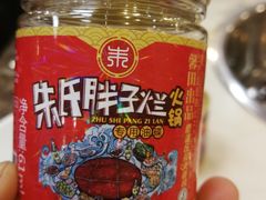-朱氏胖子烂火锅(洪崖洞店)