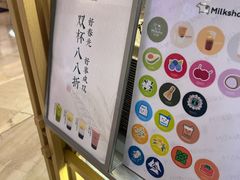 -迷客夏Milksha(无锡苏宁店)