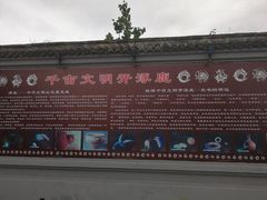 -中华三祖圣地黄帝城遗址文化旅游区