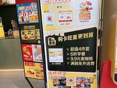 -麦当劳(北苑秋实路店)