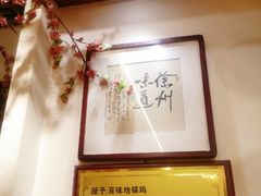 -百味地锅鸡(财校分店)