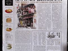 -何九海南茶店(鬼仔巷店)