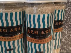 -半天妖烤鱼(永旺梦乐城店)