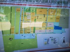 -北京市八达岭人民公墓