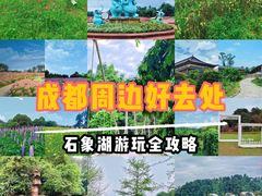 -保利石象湖景区