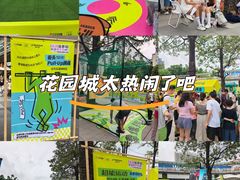 -招商花园城