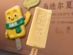 -马迭尔冷饮厅1906(中央大街店)