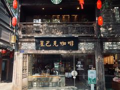 -星巴克(福州三坊七巷店)