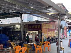 -大地农庄(逢沙大道店)