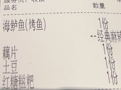 -炉鱼(亲橙里店)