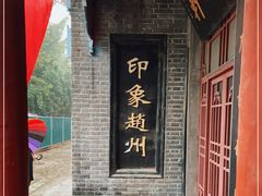 -赵州桥景区