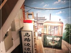 -马路边边串串香(北苑旗舰店)