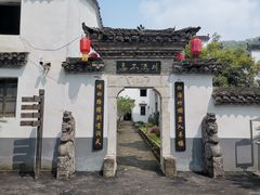 -羊楼洞
