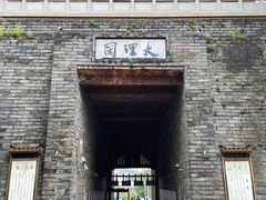 -天龙八部武侠城