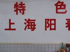 -逸桂禾面馆