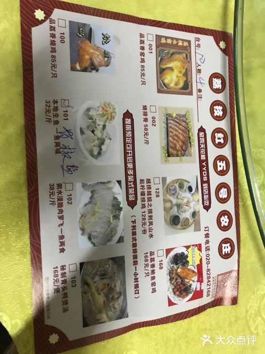 荔枝红五号农庄图片