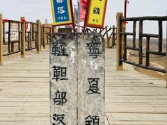 -水洞沟旅游区