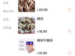 -海关荤豆花(洋河一路店)