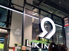 -LikingFit24小时健身•普拉提(张江店)