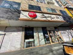 门面-85度C(北京陶然店)