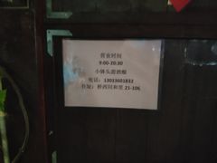 -润和祥小砵头甜酒酿