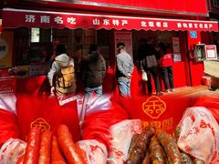 -净香园熟肉(北坦总店)