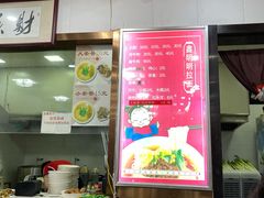 菜单-鑫明明拉面(宁化路店)