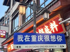 -磁器口古镇
