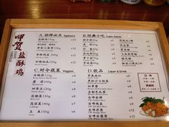 菜单-呷贺盐酥鸡(抄纸巷店)