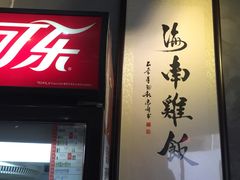 -绿柠食堂(北外滩店)