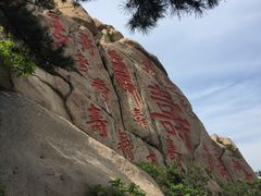 -崂山仰口游览区
