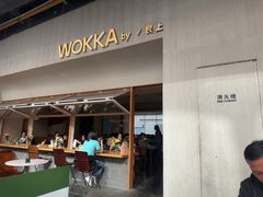 -WOKKA by艮上(中海环宇荟店)