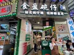 -食盈碗仔翅(星玺广场店)