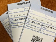 -萧山德纳MAX影城