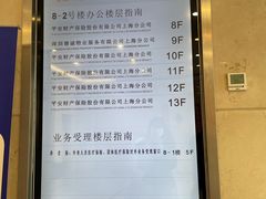 -中国平安(静安广场店)