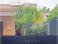 -山野咖啡(之江花园店)