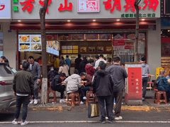 门面-方中山胡辣汤(成都首店)