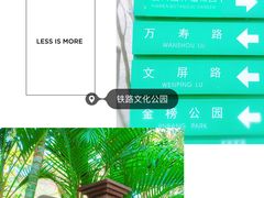 -铁路文化公园