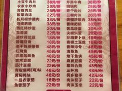 菜单-仁和人家