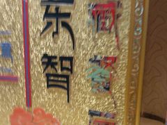 -九寨沟天源豪生度假酒店-豪庭轩中餐厅