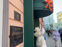 -老鼎丰(靖宇街总店)