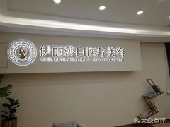 -伊丽莎白妇科医院·早孕检查